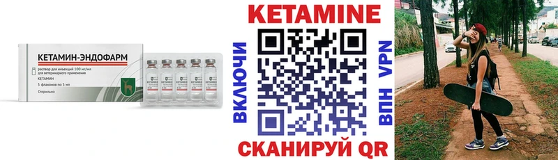 Кетамин ketamine где продают Боровичи
