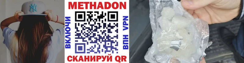 где купить наркотик Боровичи Метадон VHQ